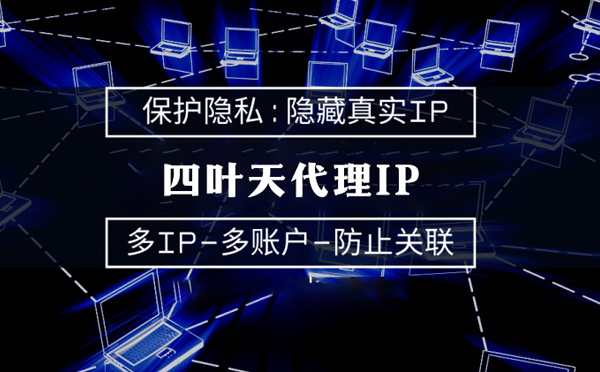 【银川代理IP】什么是代理ip池？如何提高代理服务器的网速